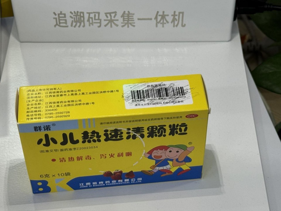 药品追溯体系建设“加速”，点易拍H820智能追溯码采集一体机加码助力！