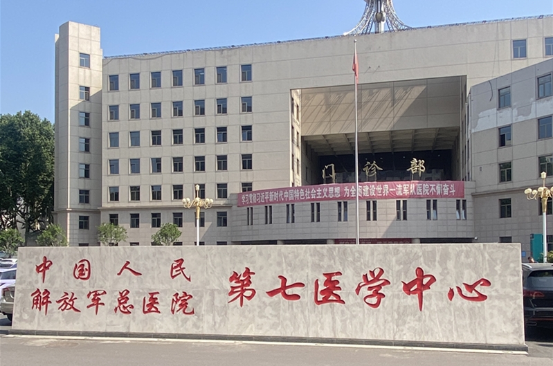 解放军总医院第七医学中心与点易拍达成追溯码一体机项目合作